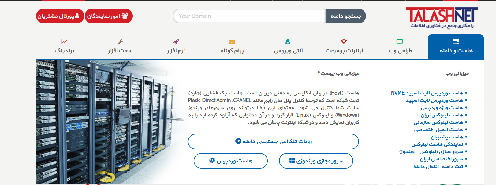 تولید محتوای شرکت تلاش نت