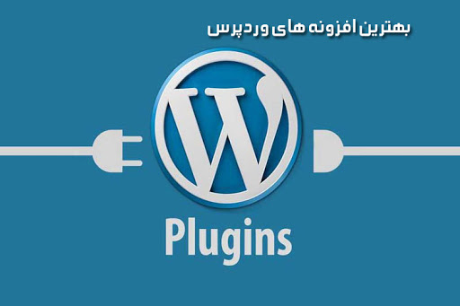 معرفی 22 افزونه کش وردپرس
