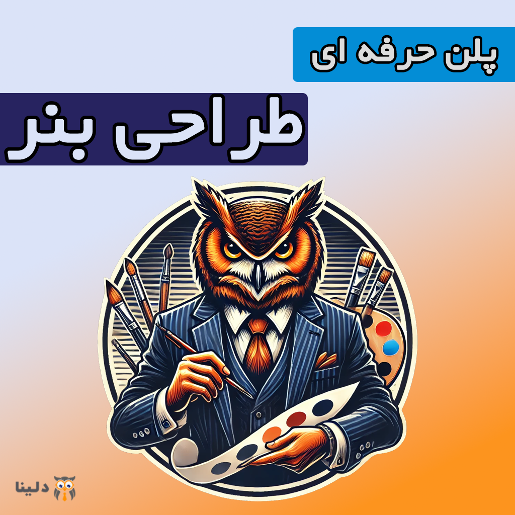 طراحی بنر