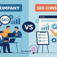 انتخاب شرکت سئو یا مشاور سئو؟ راهنمای تصمیم_گیری درست